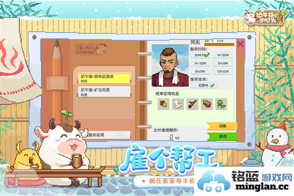 奶牛镇的小时光九游客户端截图2