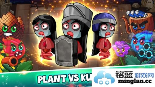 植物大战苦阳大战官方直版_植物大战苦阳大战免费下载1.0.3