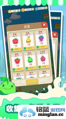水果猎人截图4