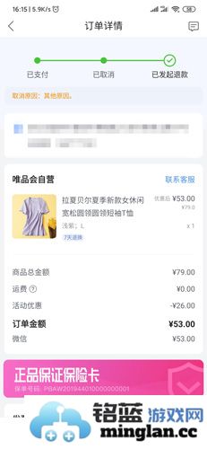 唯品会app官方直版_唯品会app免费下载9.41.7