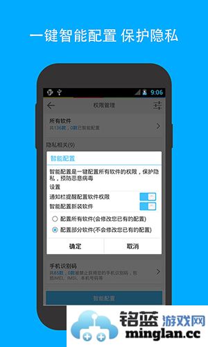 LBE安全大师手机版截图3