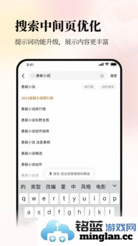 当当app截图3