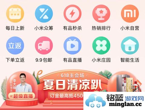 小米有品app官方直版_小米有品app免费下载5.30.3