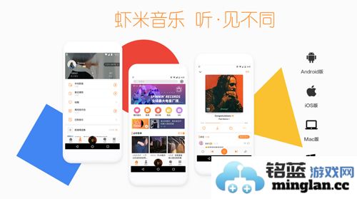 虾米音乐app官方直版_虾米音乐app免费下载8.5.22