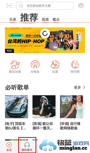 虾米音乐app官方直版_虾米音乐app免费下载8.5.22