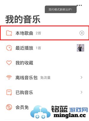 虾米音乐app官方直版_虾米音乐app免费下载8.5.22
