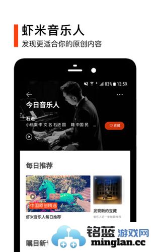虾米音乐app截图5