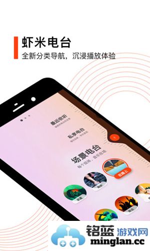 虾米音乐app截图2