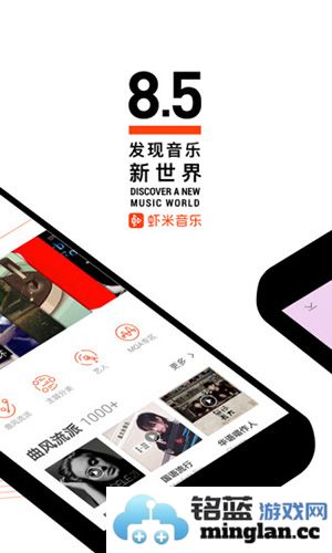 虾米音乐app截图1