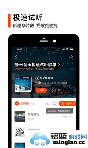 虾米音乐app截图4