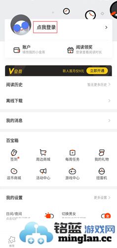 腾讯动漫APP官方直版_腾讯动漫APP免费下载12.6.8