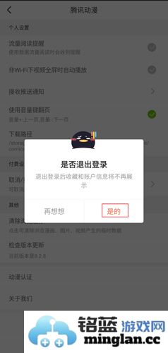 腾讯动漫APP官方直版_腾讯动漫APP免费下载12.6.8