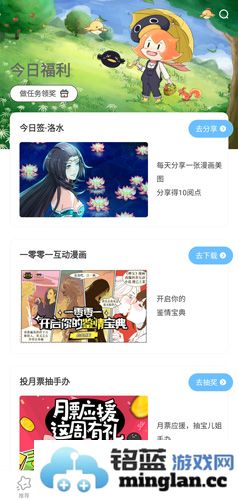 腾讯动漫APP官方直版_腾讯动漫APP免费下载12.6.8