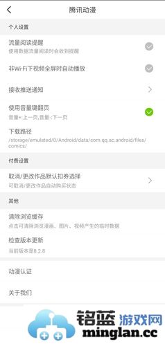 腾讯动漫APP官方直版_腾讯动漫APP免费下载12.6.8