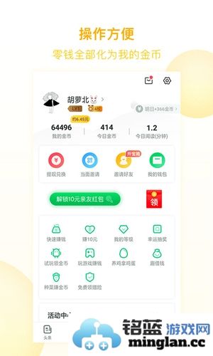 趣头条APP官方直版_趣头条APP免费下载3.20.68.000.0108.1339
