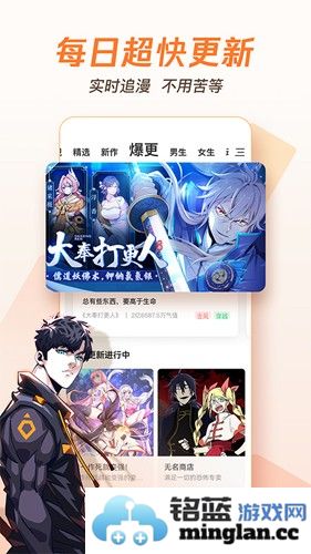 腾讯动漫APP截图4