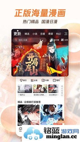 腾讯动漫APP截图1