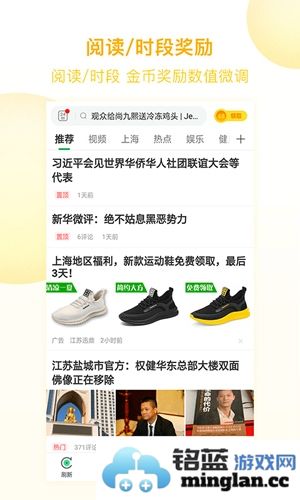 趣头条APP官方直版_趣头条APP免费下载3.20.68.000.0108.1339