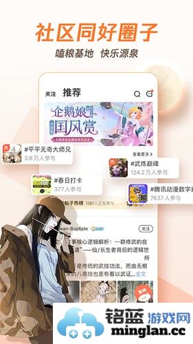 腾讯动漫APP截图5