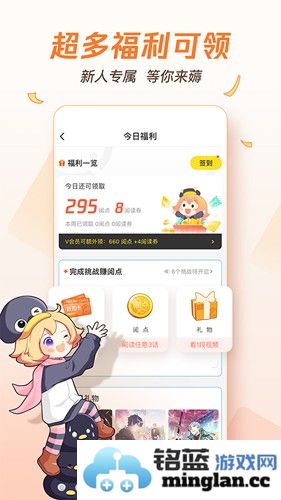 腾讯动漫APP截图3