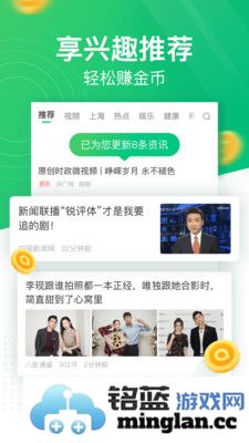 趣头条APP截图1