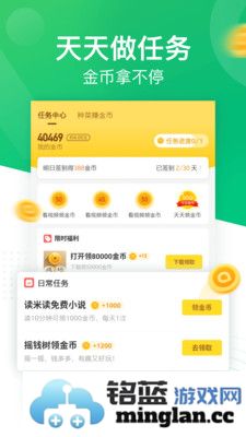 趣头条APP截图2