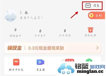 趣头条APP官方直版_趣头条APP免费下载3.20.68.000.0108.1339