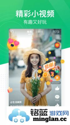 趣头条APP截图3