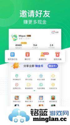 趣头条APP截图5