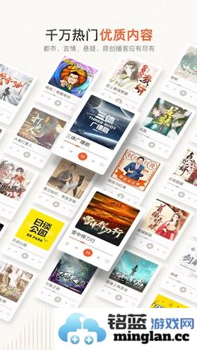 喜马拉雅APP截图1