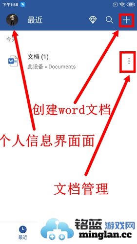 MicrosoftWord手机版官方直版_MicrosoftWord手机版免费下载16.0.18324.20086