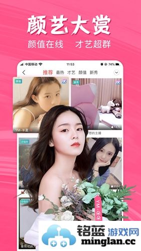 触手直播app截图3