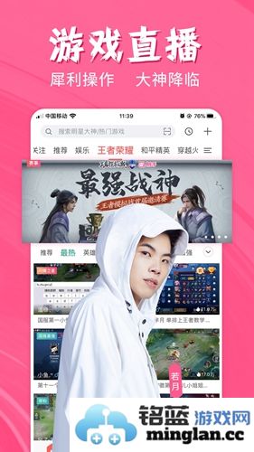触手直播app截图4