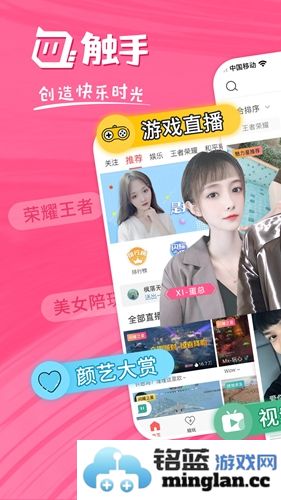 触手直播app截图1