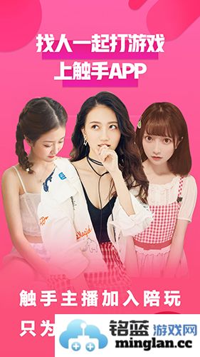 触手直播app官方直版_触手直播app免费下载6.0.1