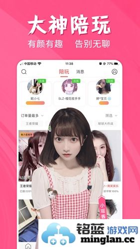 触手直播app截图5