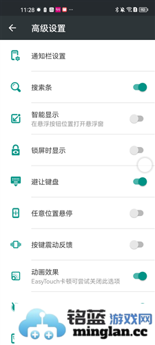 EasyTouch官方直版_EasyTouch免费下载4.6.1