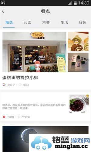 百度手机助手截图2