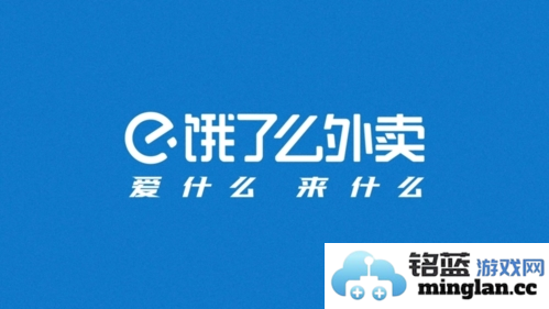 饿了么app官方直版_饿了么app免费下载11.19.8