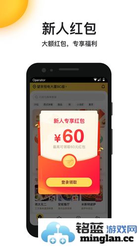 美团外卖手机版截图3