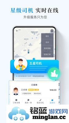 快运滴app截图5
