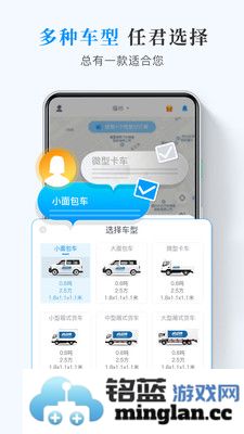 快运滴app截图3