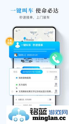 快运滴app截图2