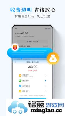 快运滴app截图4
