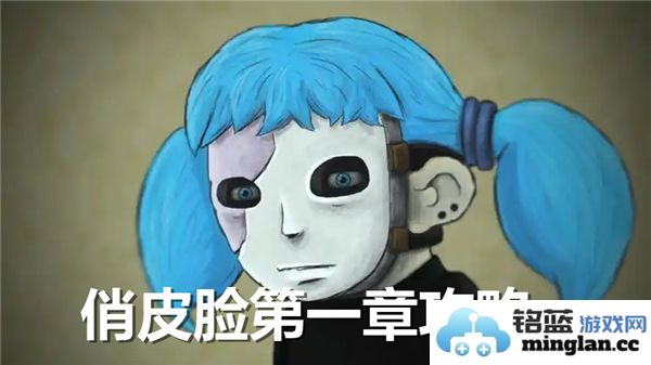 如何攻略《SallyFace》第一章，揭开神秘故事背后的秘密与挑战