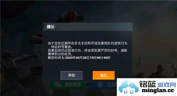 如何深入了解和平精英封禁时间的查询方式与技巧