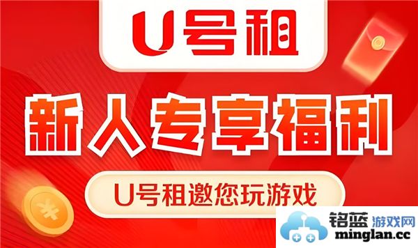 英雄联盟租号详解：如何安全、高效地选择租号平台和使用技巧