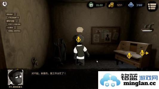 如何成功驱逐艾玛——旁观者2中的策略与技巧