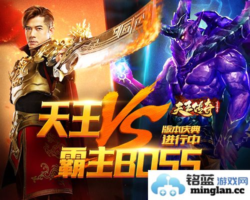 《天王传奇_古云传奇》14转火爆来袭玩家热情高涨乐趣无穷！