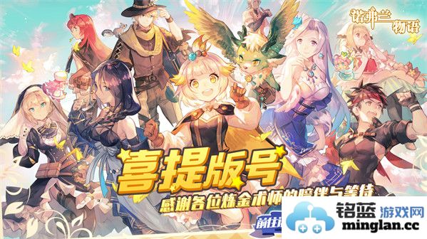 揭秘诺弗兰物语中热风宝石的神秘配方与制作诀窍